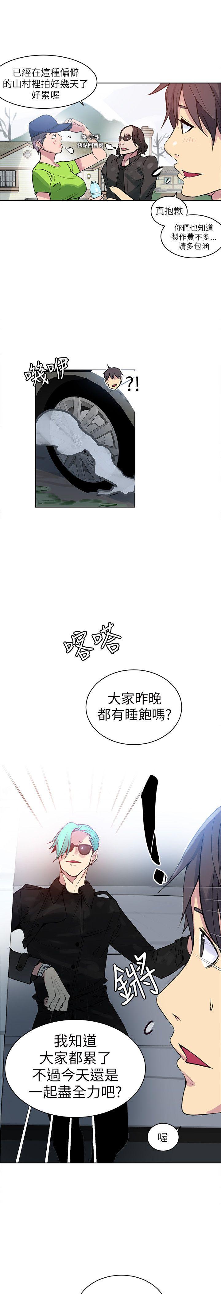 [韩国漫画] 女神网咖 爱情,巨乳大奶#[22P]-14