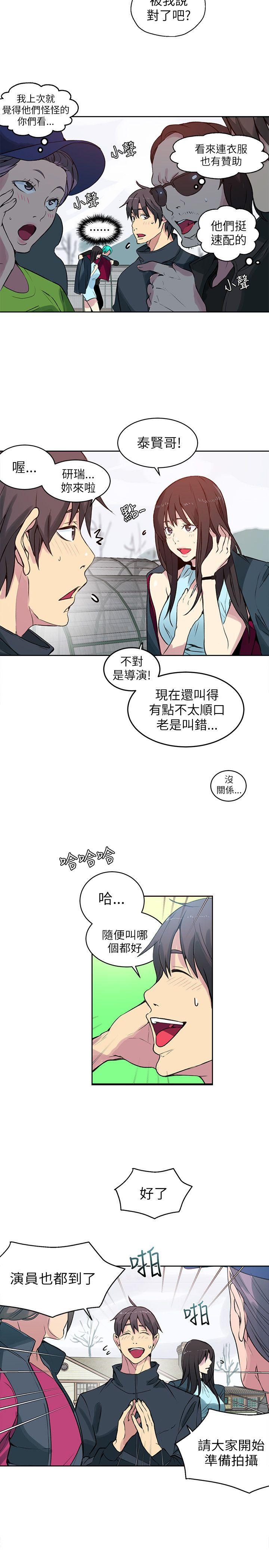 [韩国漫画] 女神网咖 爱情,巨乳大奶#[22P]-16