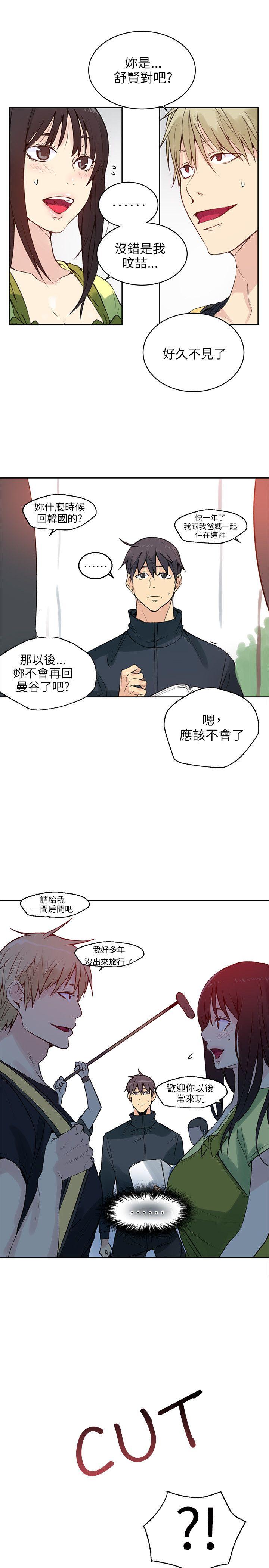 [韩国漫画] 女神网咖 爱情,巨乳大奶#[22P]-19