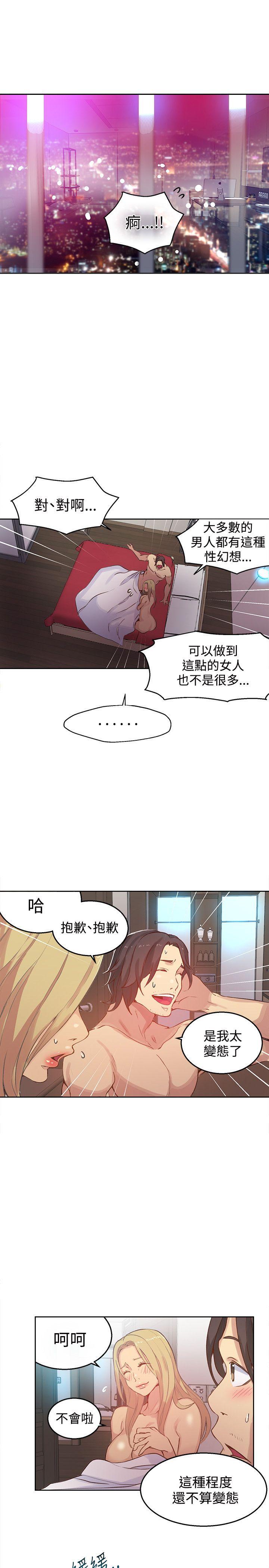 [韩国漫画] 女神网咖 爱情,巨乳大奶#[22P]-2