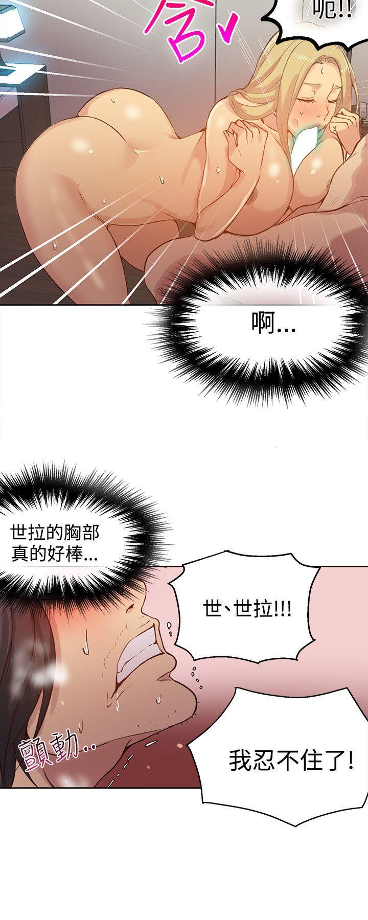 [韩国漫画] 女神网咖 爱情,巨乳大奶#[22P]-5