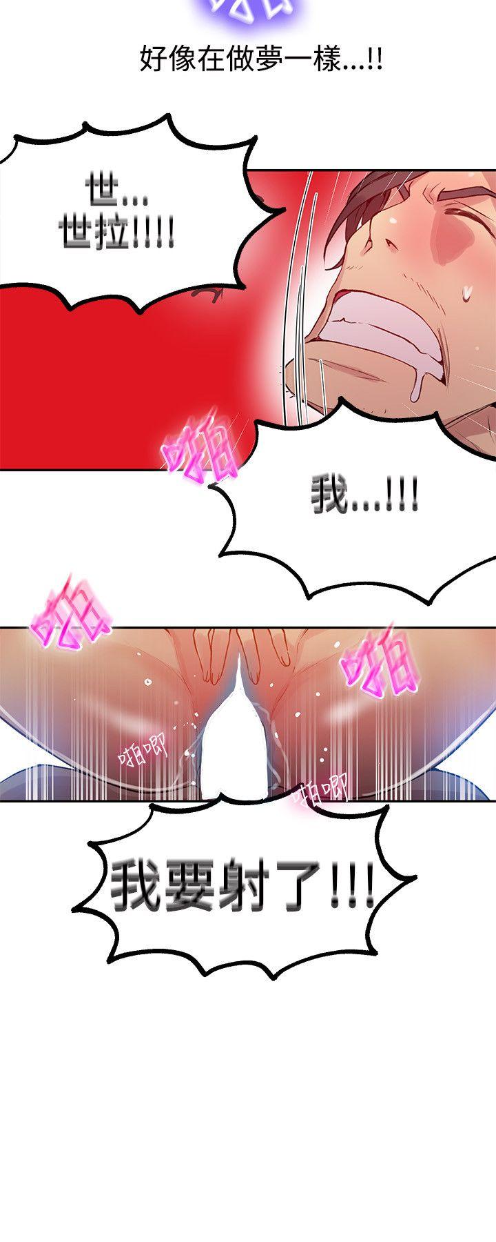 [韩国漫画] 女神网咖 爱情,巨乳大奶#[22P]-9