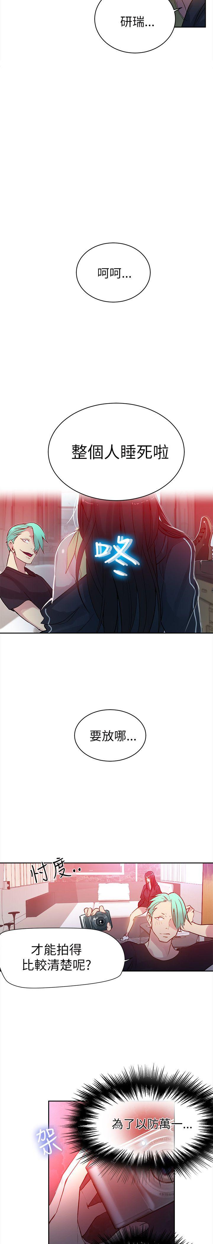 [Manhwa] Goddess Internet Cafe Love, big breasts#[25P]-13