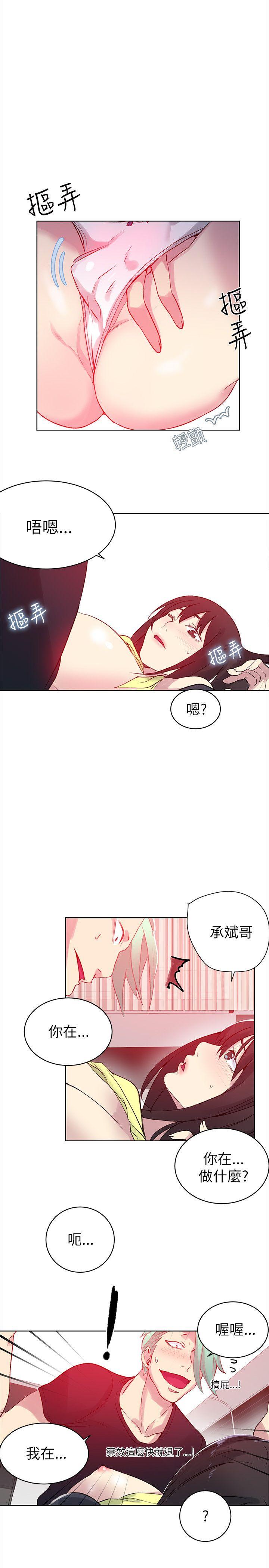 [Manhwa] Goddess Internet Cafe Love, big breasts#[25P]-20