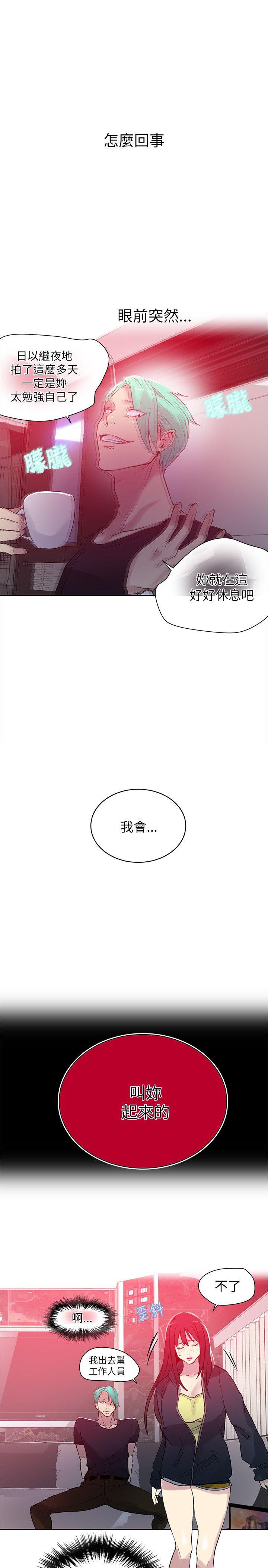 [Manhwa] Goddess Internet Cafe Love, big breasts#[25P]-7