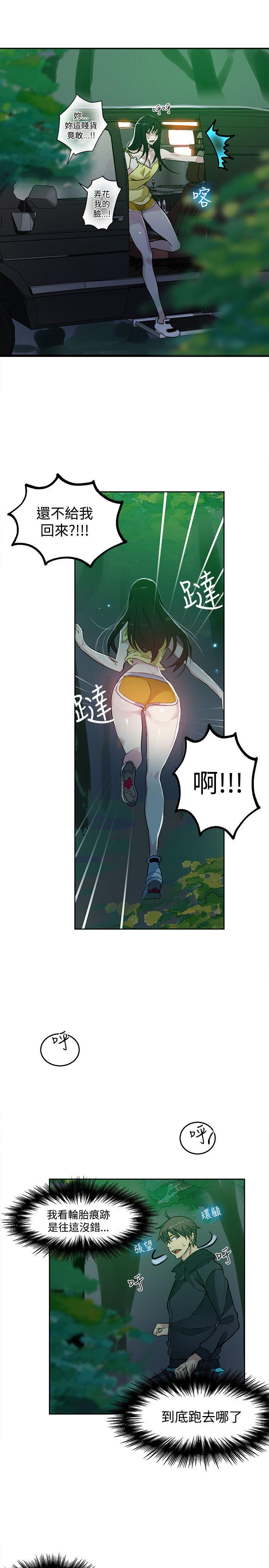 [Manhwa] Goddess Internet Cafe Love, big breasts#[23P]-12