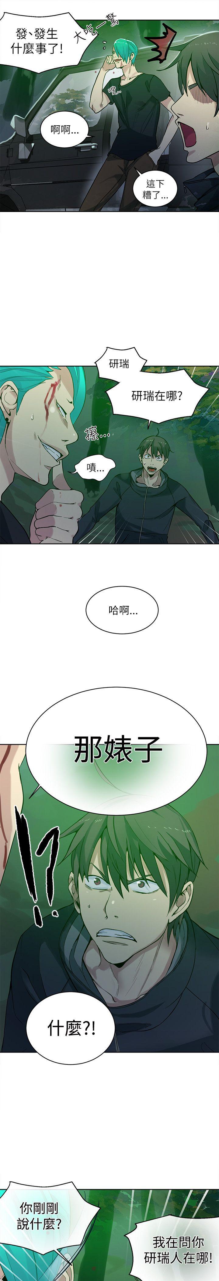 [Manhwa] Goddess Internet Cafe Love, big breasts#[23P]-14