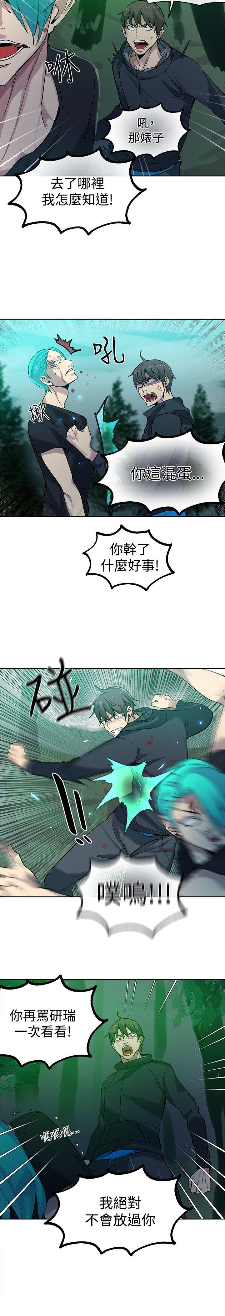 [Manhwa] Goddess Internet Cafe Love, big breasts#[23P]-15