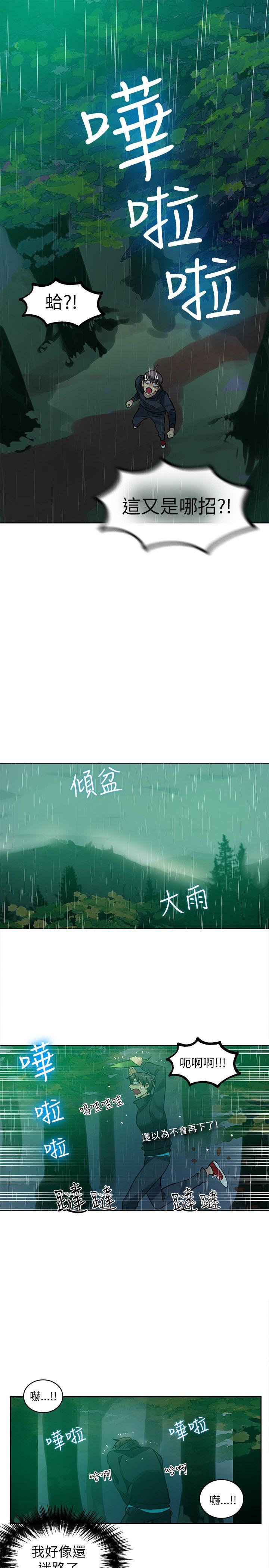 [Manhwa] Goddess Internet Cafe Love, big breasts#[23P]-18