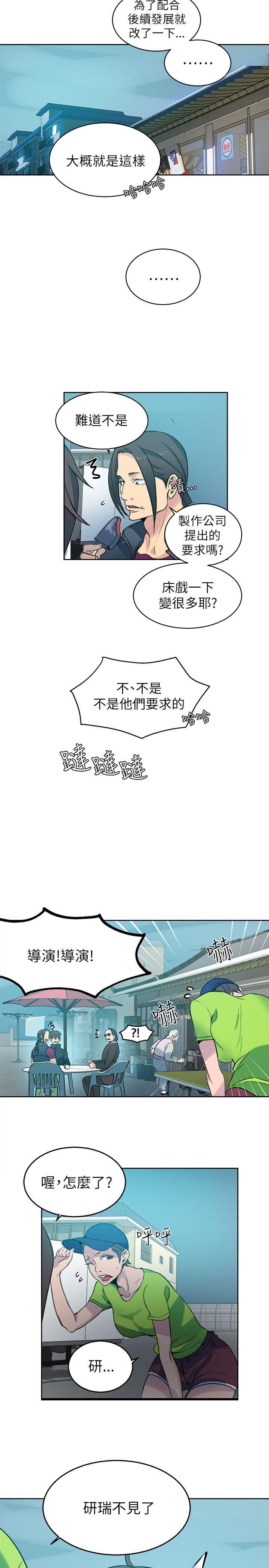 [Manhwa] Goddess Internet Cafe Love, big breasts#[23P]-3