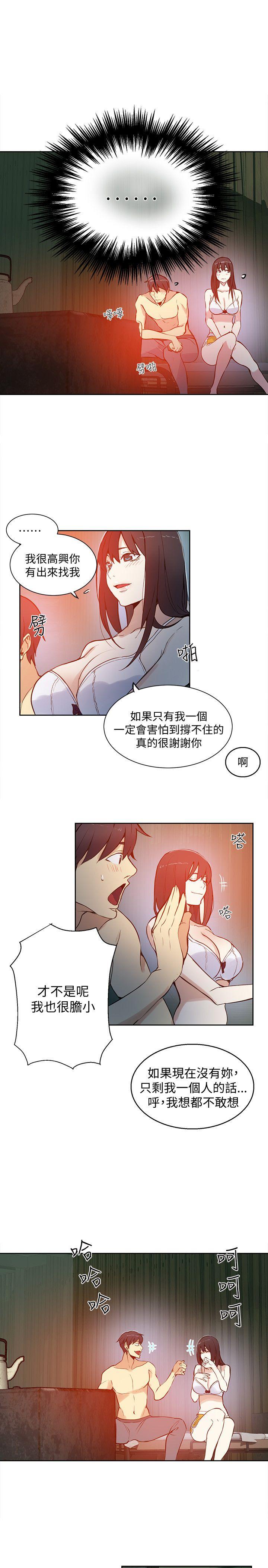 [Manhwa] Goddess Internet Cafe Love, big breasts#[19P]-14