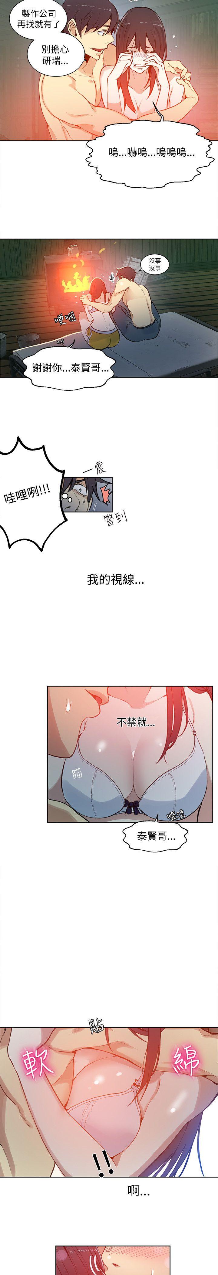 [Manhwa] Goddess Internet Cafe Love, big breasts#[19P]-16