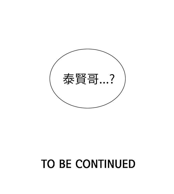 [Manhwa] Goddess Internet Cafe Love, big breasts#[19P]-19