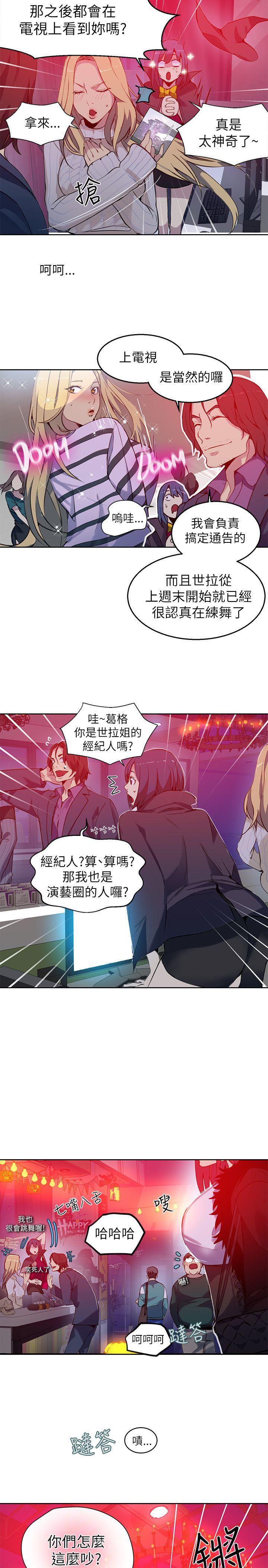 [Manhwa] Goddess Internet Cafe Love, big breasts#[19P]-4