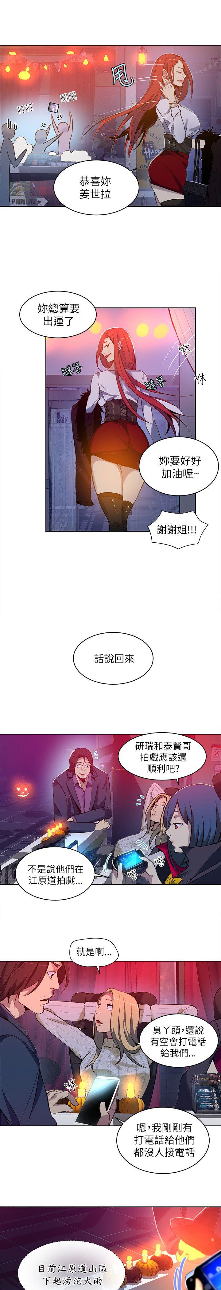 [Manhwa] Goddess Internet Cafe Love, big breasts#[19P]-6
