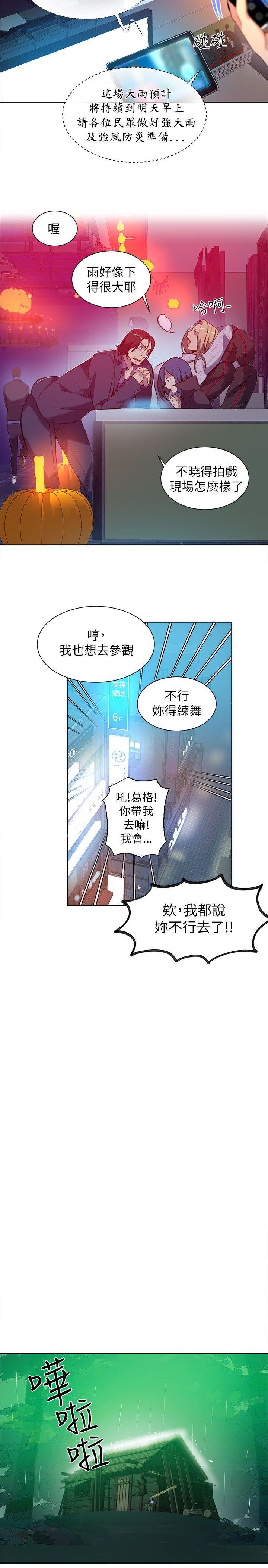 [Manhwa] Goddess Internet Cafe Love, big breasts#[19P]-7