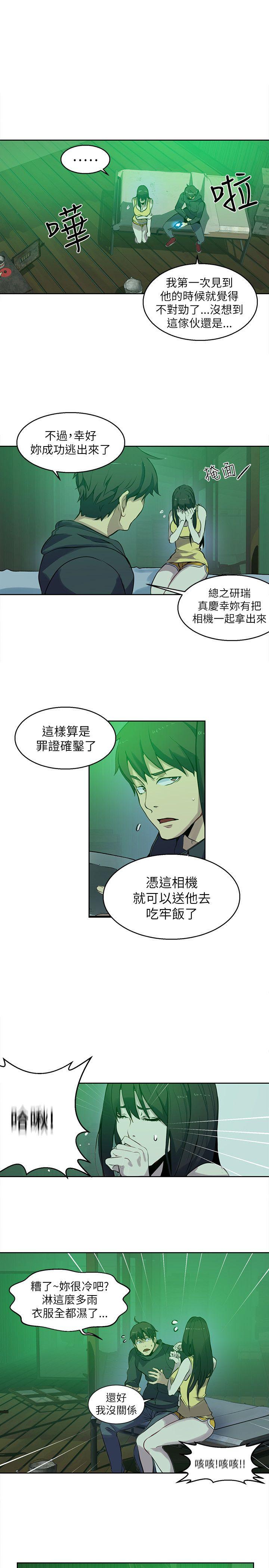 [Manhwa] Goddess Internet Cafe Love, big breasts#[19P]-8
