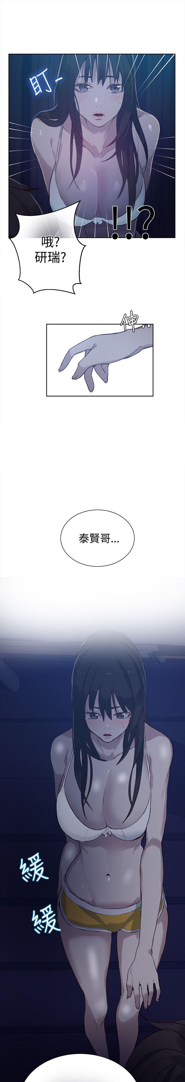 [韩国漫画] 女神网咖 爱情,巨乳大奶#[20P]-10
