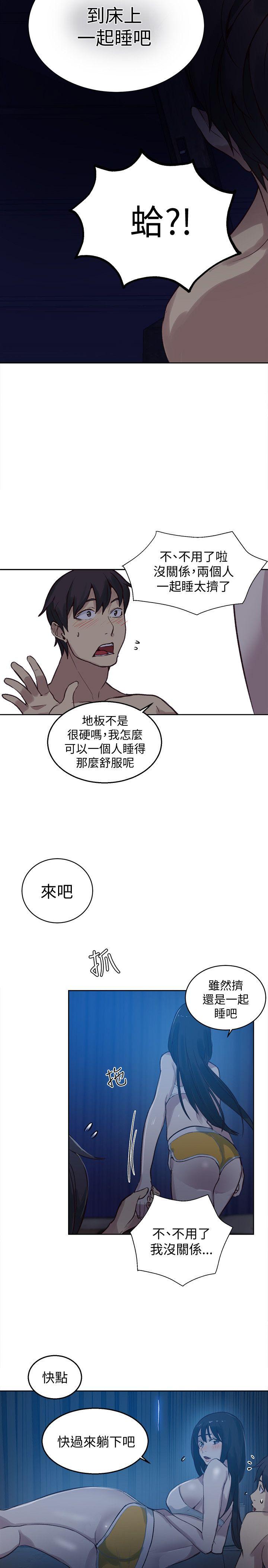 [韩国漫画] 女神网咖 爱情,巨乳大奶#[20P]-11