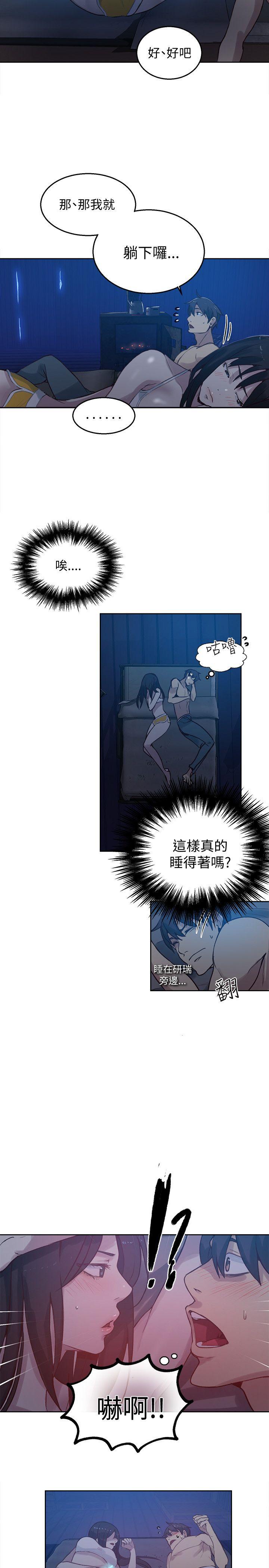 [韩国漫画] 女神网咖 爱情,巨乳大奶#[20P]-12