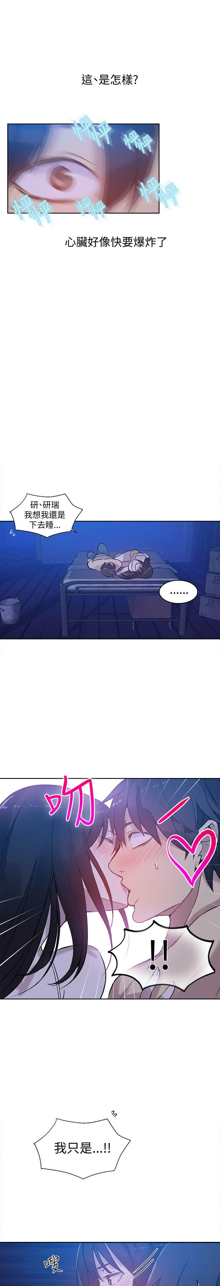 [韩国漫画] 女神网咖 爱情,巨乳大奶#[20P]-14