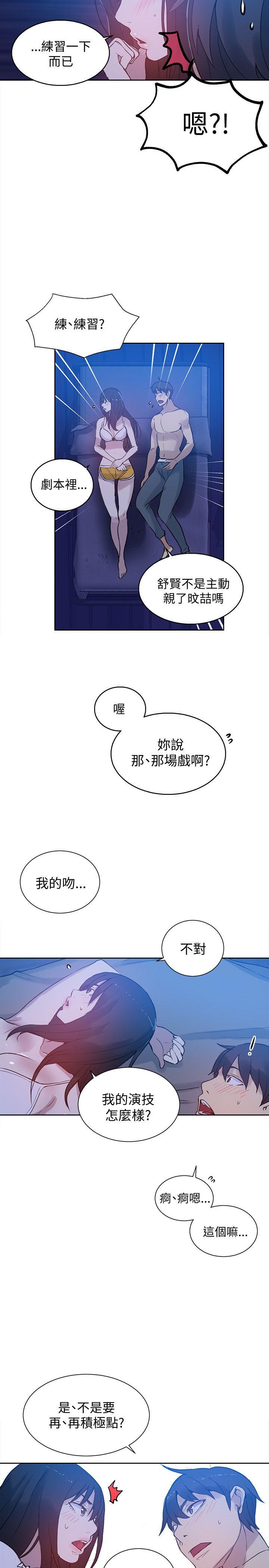 [韩国漫画] 女神网咖 爱情,巨乳大奶#[20P]-15