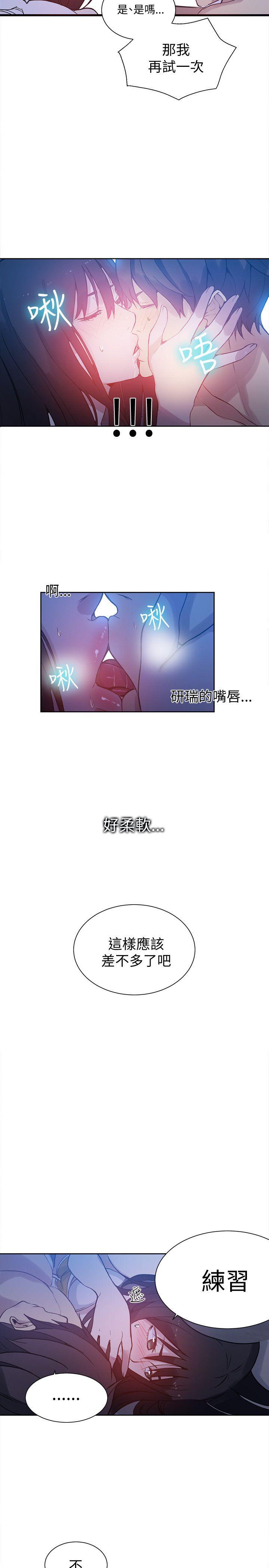 [韩国漫画] 女神网咖 爱情,巨乳大奶#[20P]-16
