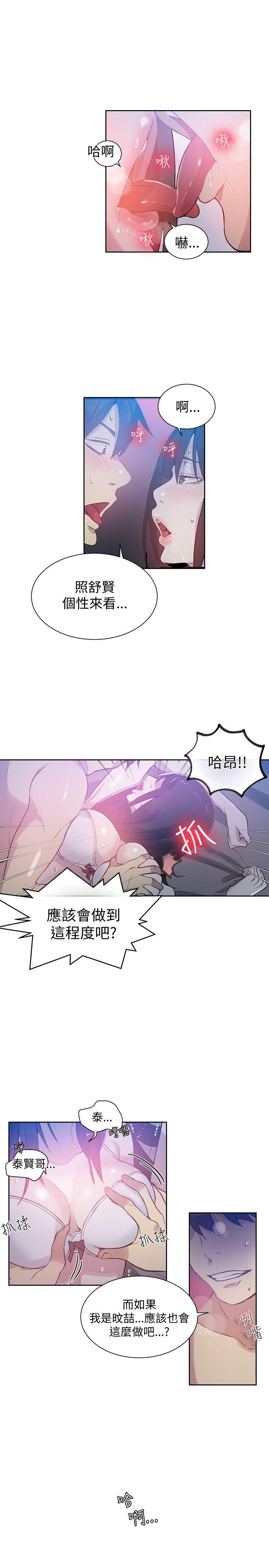 [韩国漫画] 女神网咖 爱情,巨乳大奶#[20P]-18