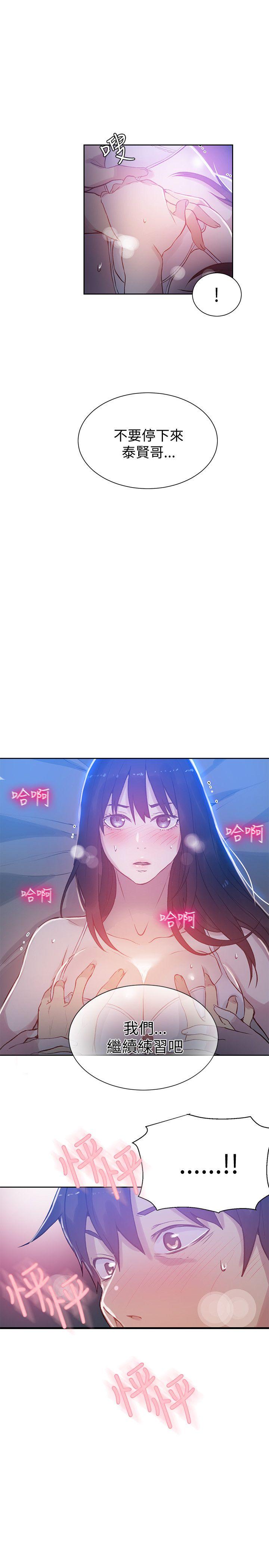 [韩国漫画] 女神网咖 爱情,巨乳大奶#[20P]-19