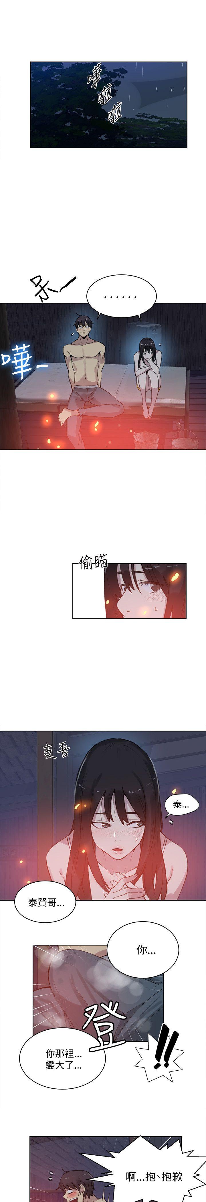 [韩国漫画] 女神网咖 爱情,巨乳大奶#[20P]-2