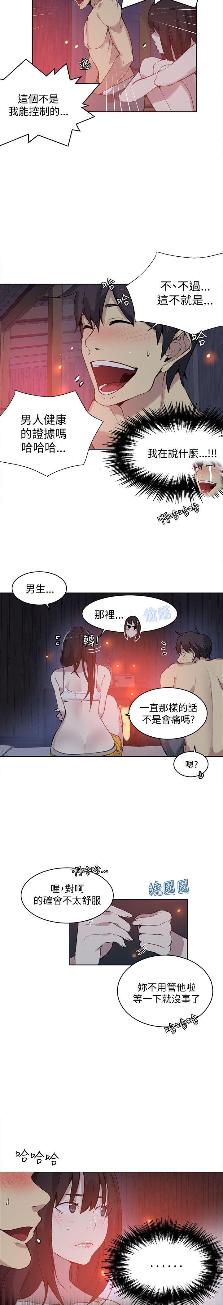 [韩国漫画] 女神网咖 爱情,巨乳大奶#[20P]-3