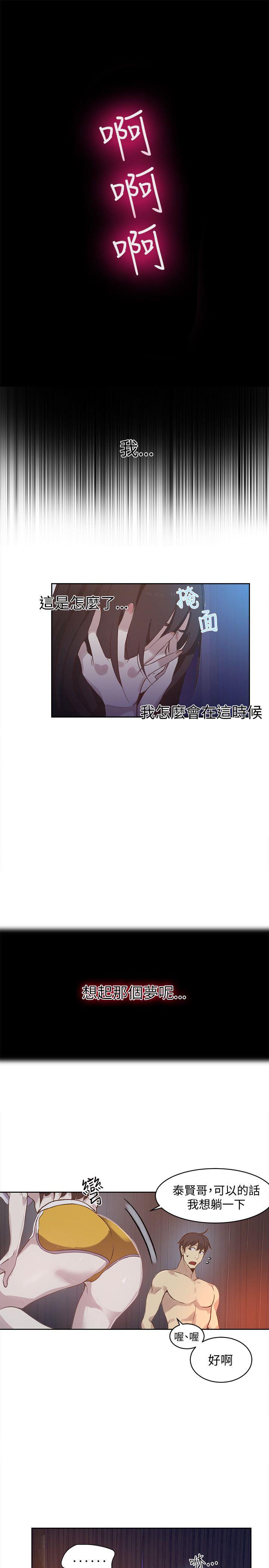 [韩国漫画] 女神网咖 爱情,巨乳大奶#[20P]-6