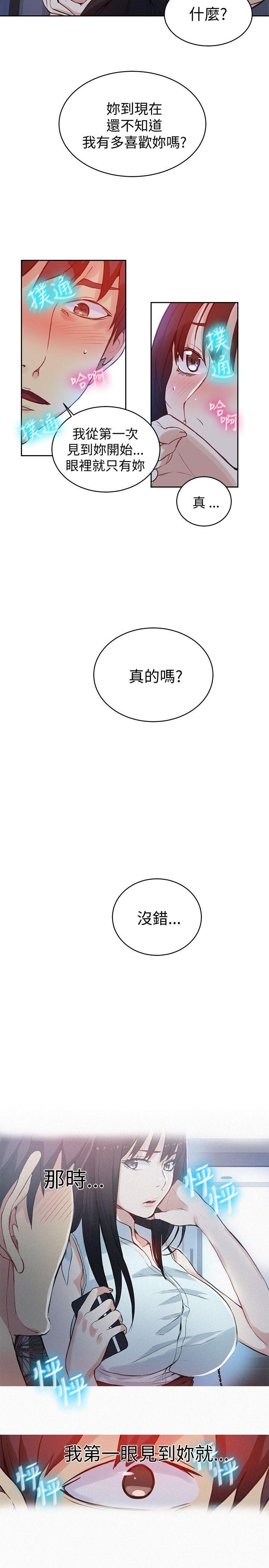 [Manhwa] Goddess Internet Cafe Love, big breasts#[23P]-12