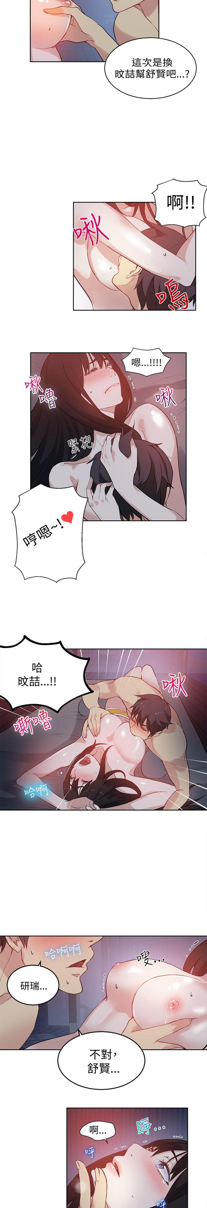[Manhwa] Goddess Internet Cafe Love, big breasts#[23P]-7