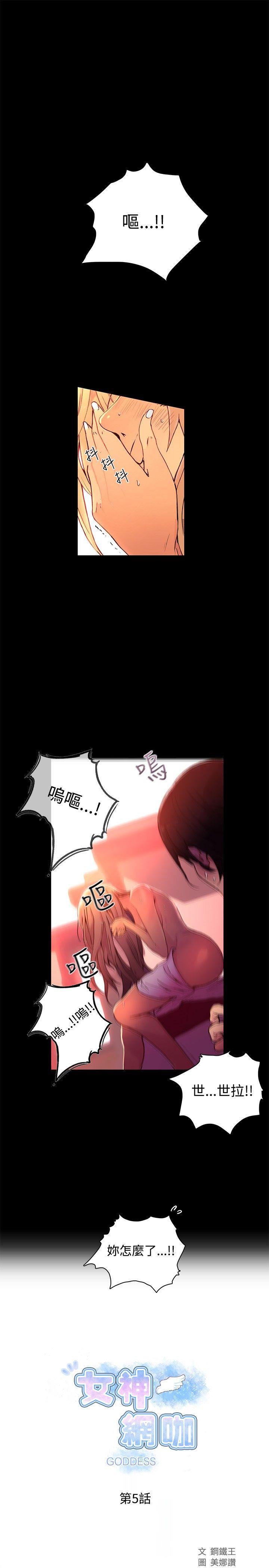 [Manhwa] Goddess Internet Cafe Love, big breasts#[27P]-1