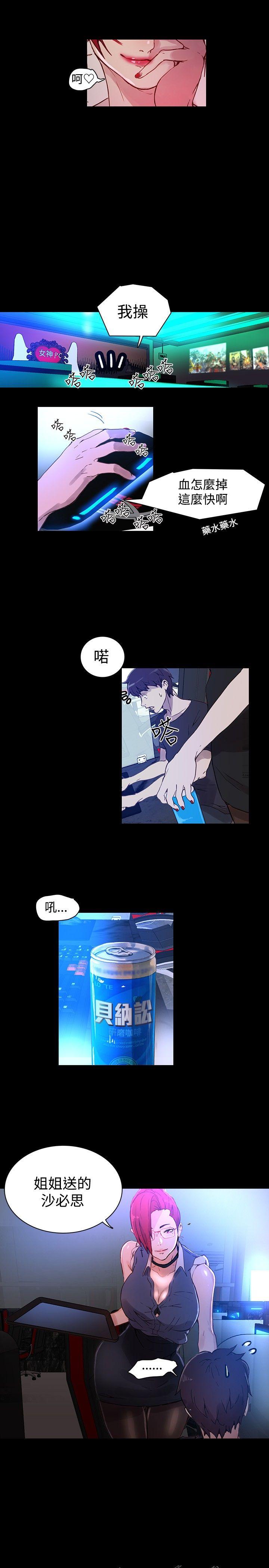[Manhwa] Goddess Internet Cafe Love, big breasts#[27P]-10