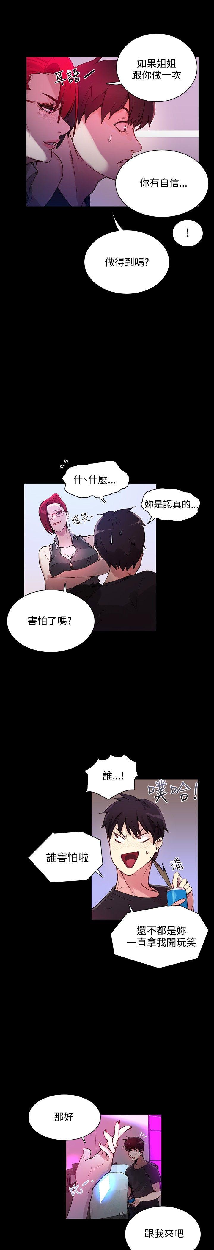 [Manhwa] Goddess Internet Cafe Love, big breasts#[27P]-12