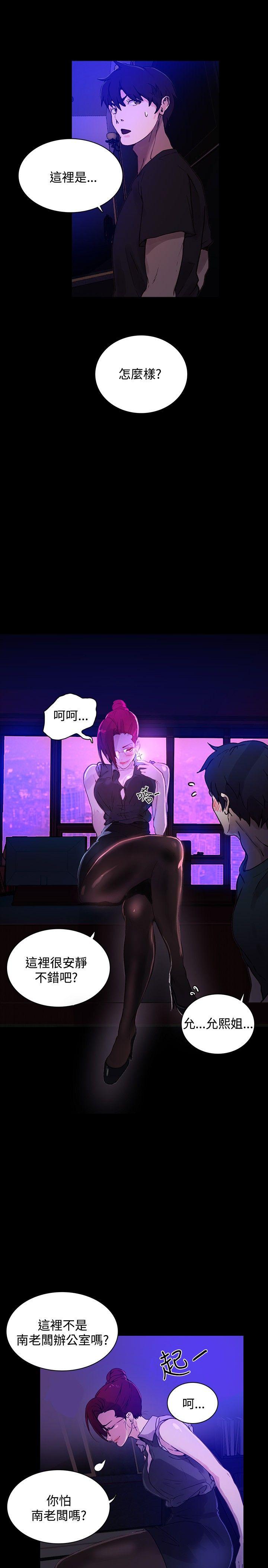 [Manhwa] Goddess Internet Cafe Love, big breasts#[27P]-14