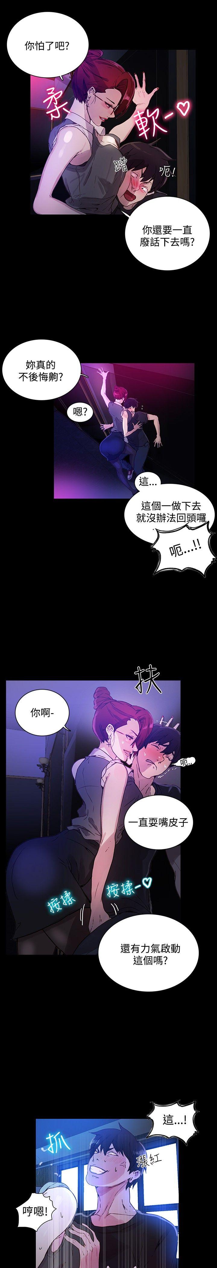 [Manhwa] Goddess Internet Cafe Love, big breasts#[27P]-16