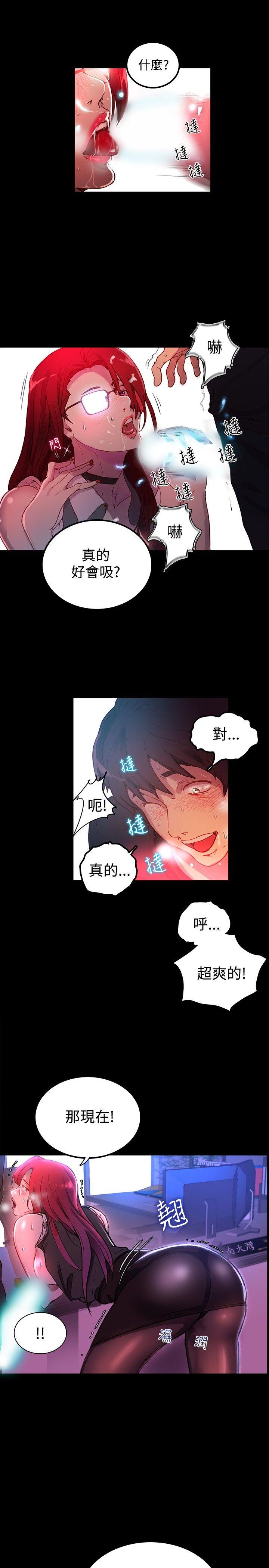 [Manhwa] Goddess Internet Cafe Love, big breasts#[27P]-24