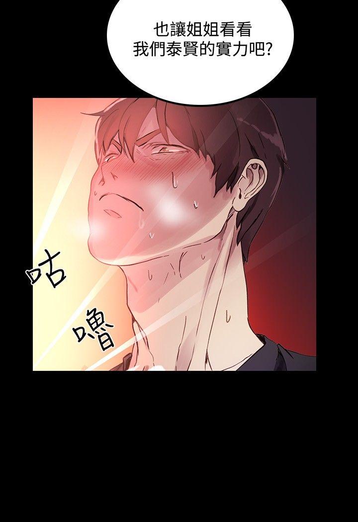 [Manhwa] Goddess Internet Cafe Love, big breasts#[27P]-25