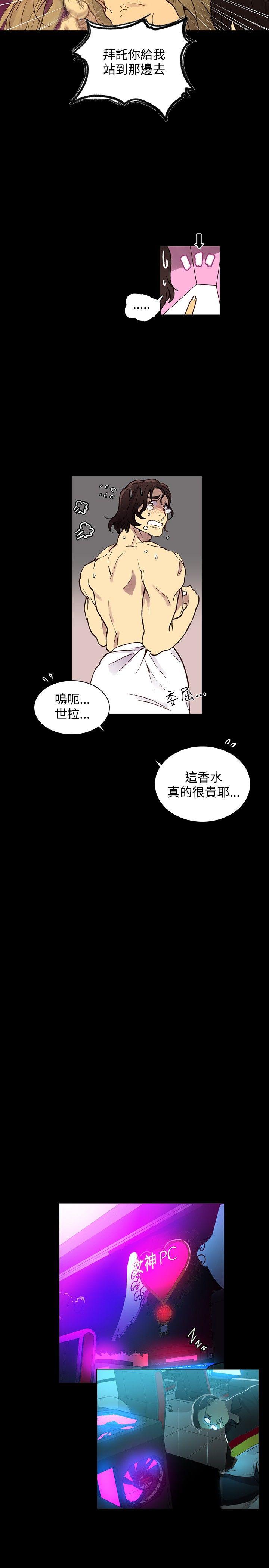 [Manhwa] Goddess Internet Cafe Love, big breasts#[27P]-5