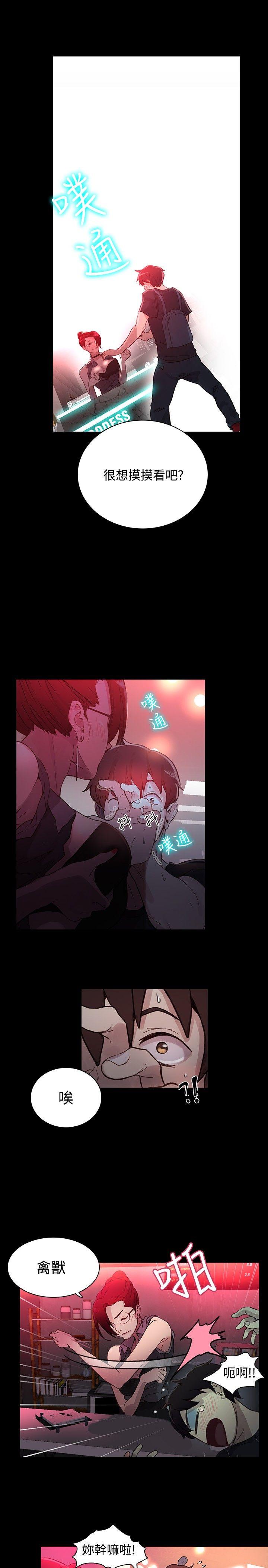 [Manhwa] Goddess Internet Cafe Love, big breasts#[27P]-7