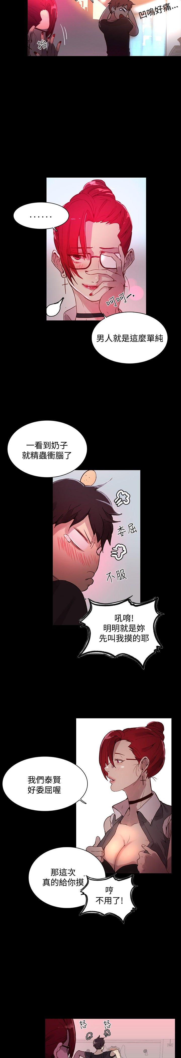 [Manhwa] Goddess Internet Cafe Love, big breasts#[27P]-8