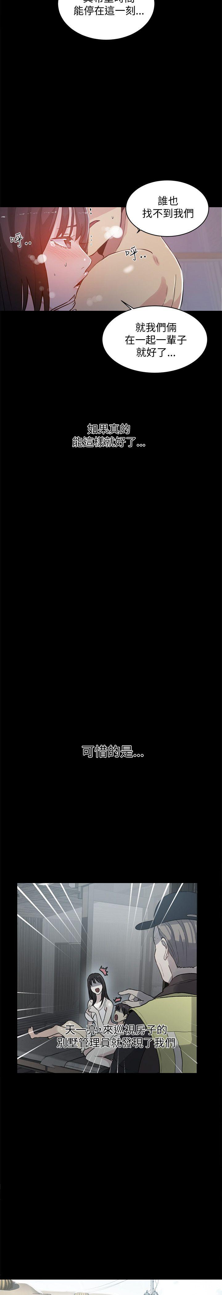 [Manhwa] Goddess Internet Cafe Love, big breasts#[22P]-11