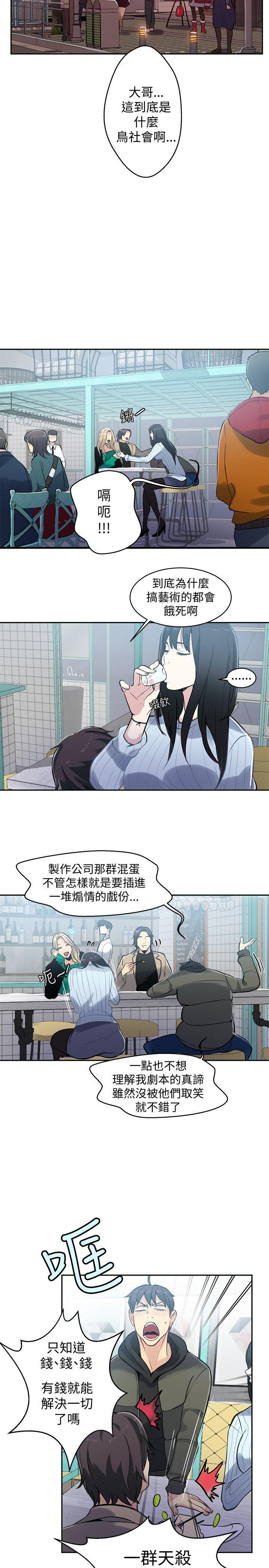 [Manhwa] Goddess Internet Cafe Love, big breasts#[22P]-15