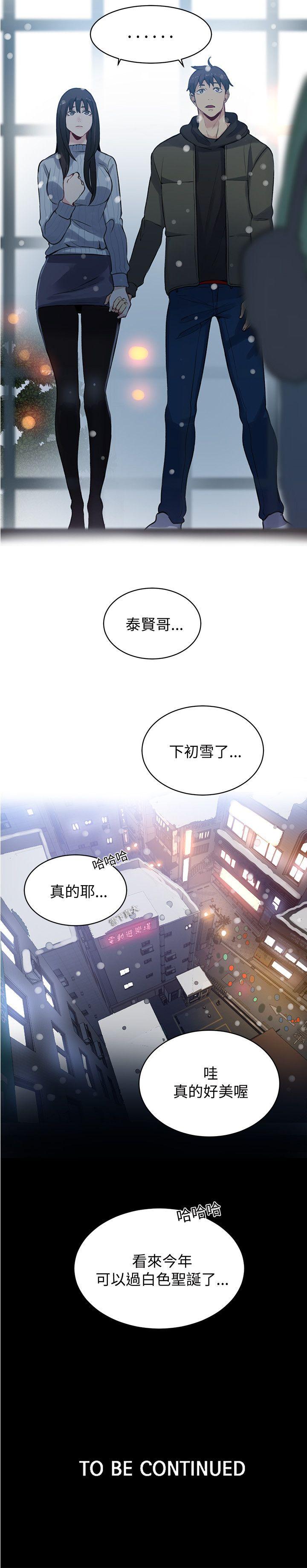 [Manhwa] Goddess Internet Cafe Love, big breasts#[22P]-22