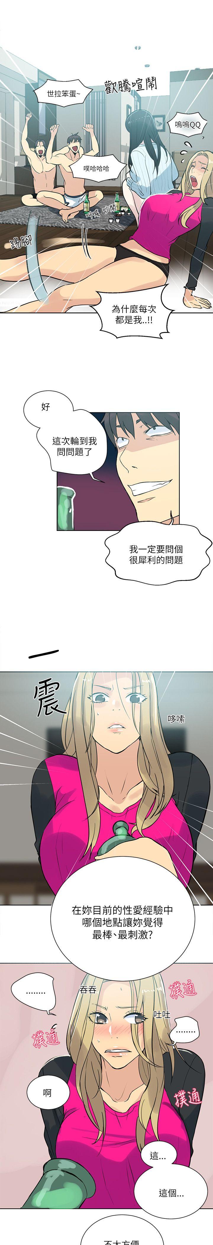 [Manhwa] Goddess Internet Cafe Love, big breasts#[24P]-10