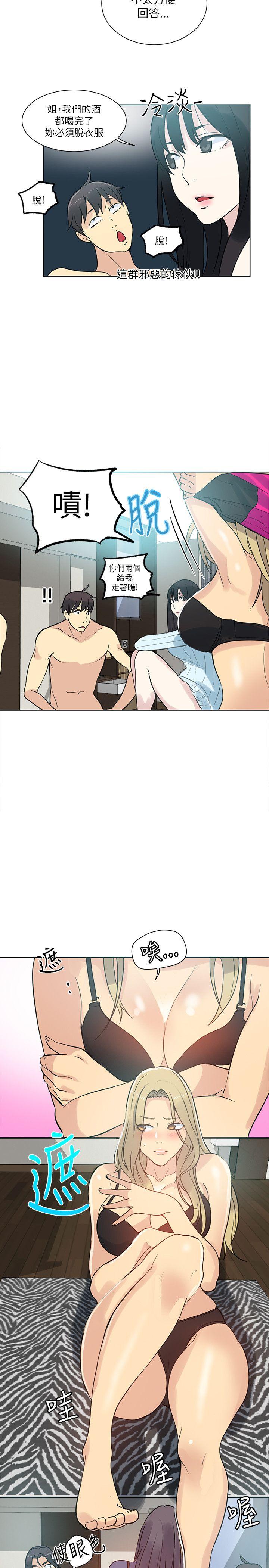 [Manhwa] Goddess Internet Cafe Love, big breasts#[24P]-11