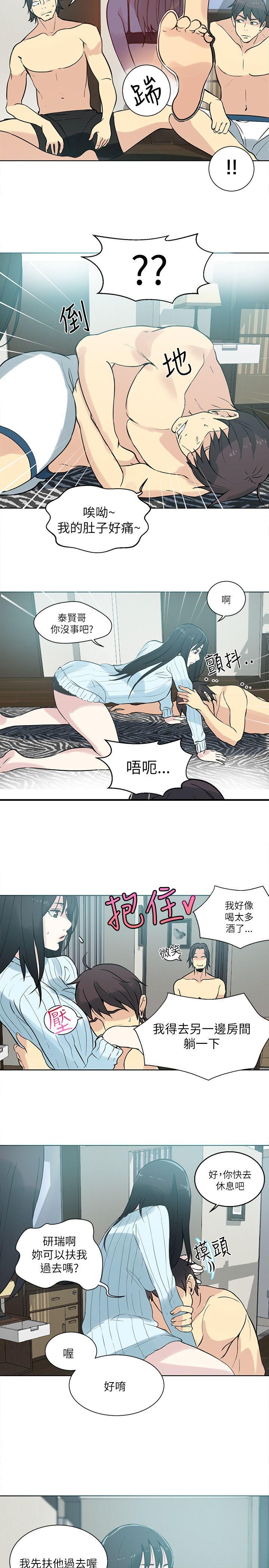 [Manhwa] Goddess Internet Cafe Love, big breasts#[24P]-12